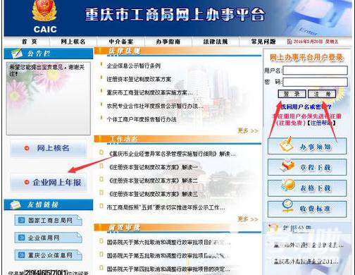 河南汽车维修平台APP