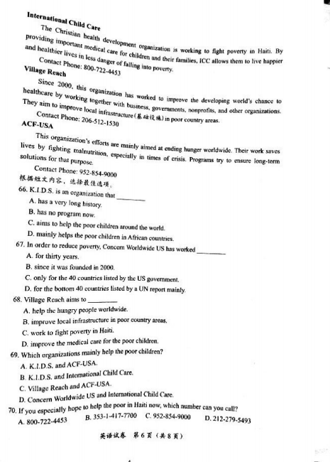 虎扑体育入口安卓版二维码