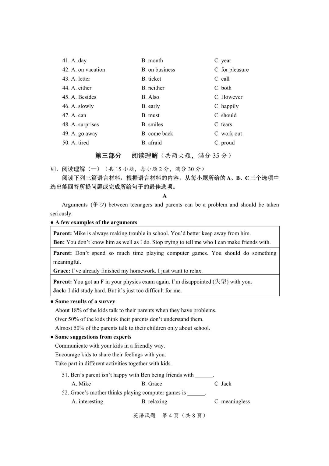 开云kaiyun相关网站V2.9专业版