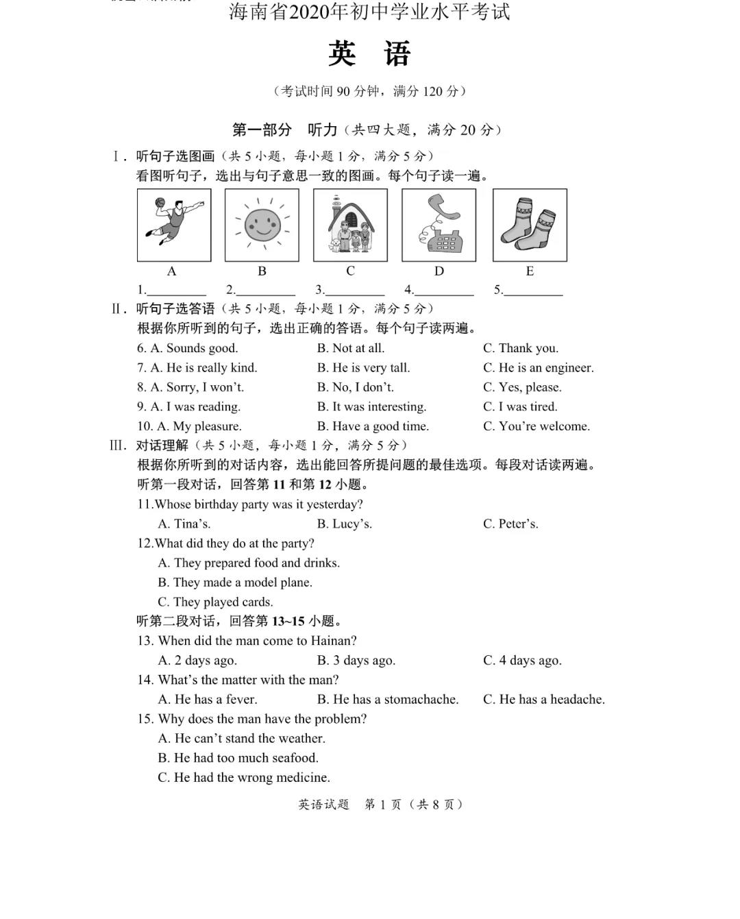 小熊洗车APP