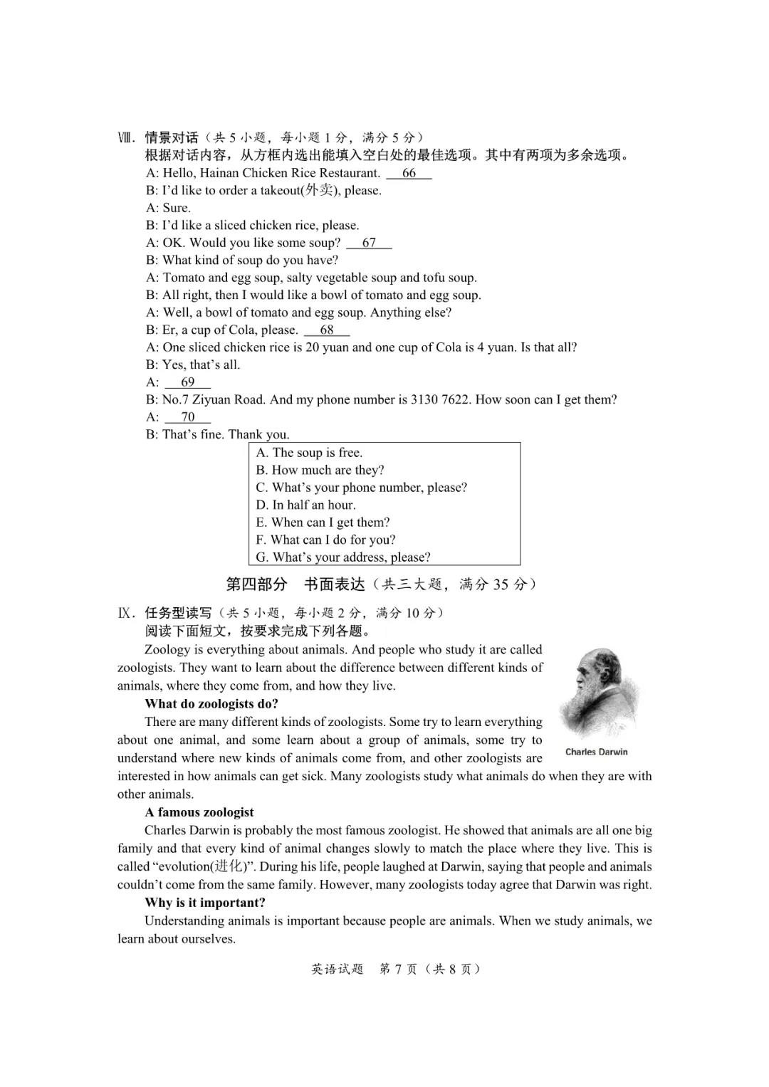 TCG彩票app2025最新版新增北境峡湾地图