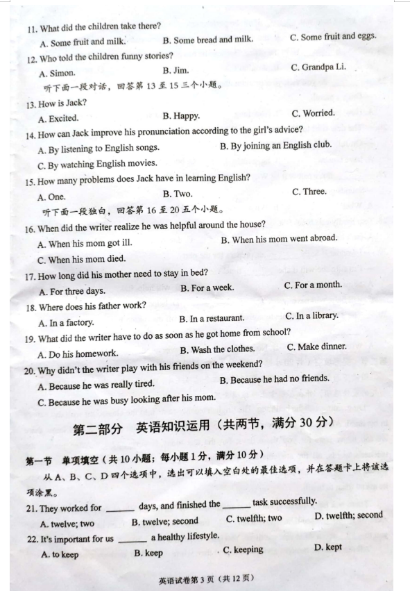 烈焰教主手游