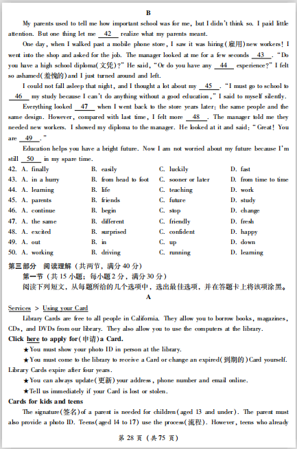 贵州药材APP