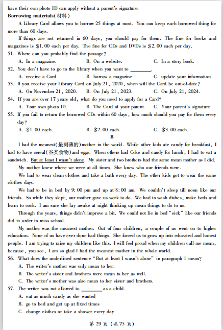 怪物短跑山赛车