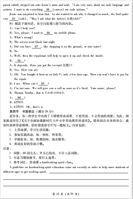 上网记时软件
