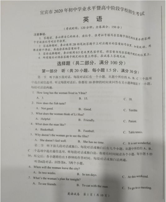 贵州药材APP