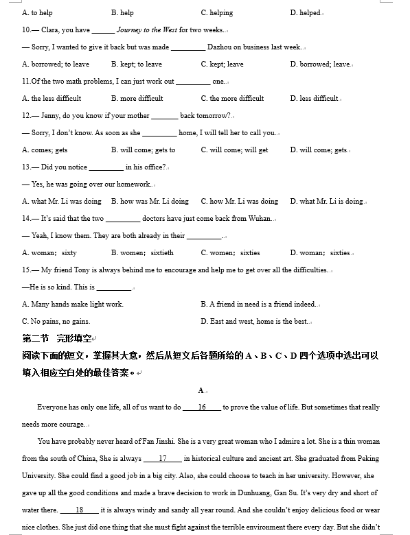 360右键菜单清理器