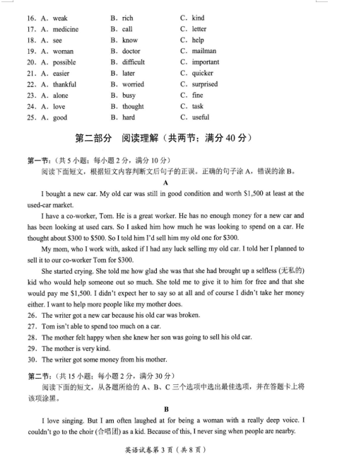 火车呜呜手机版