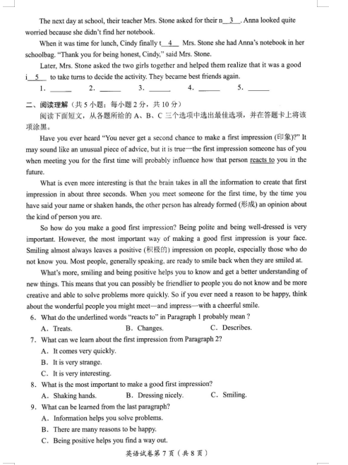 博信appV8.1专业版