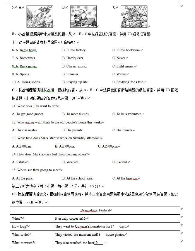 b官方体育登录入口安卓版二维码