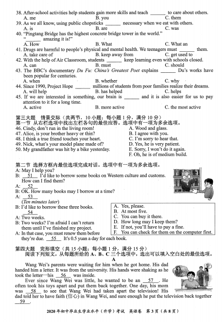 傻缺大乱斗第三章2025版角色养成界面