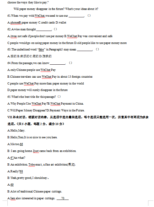 博业体育官方入口安卓版二维码