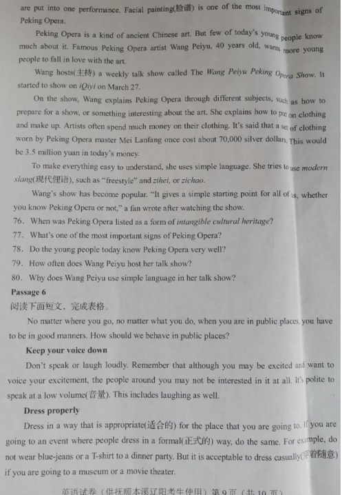失落的边境