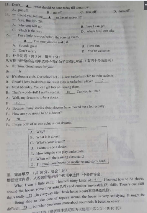 贵州药材APP