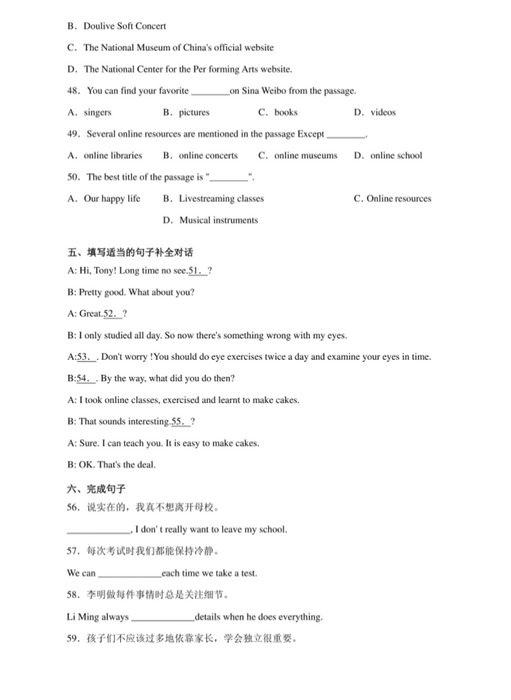 贵州药材APP