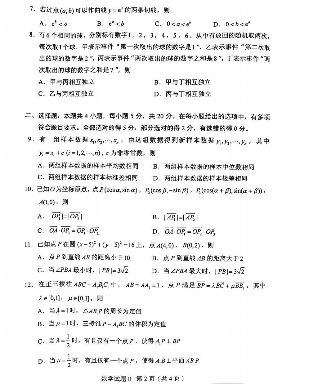 eman安卓版