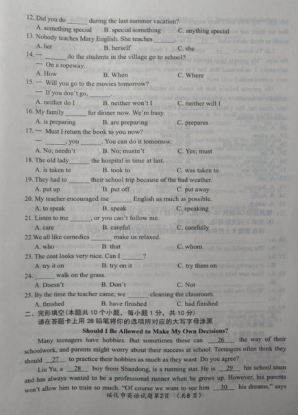 QSV视频格式转换器