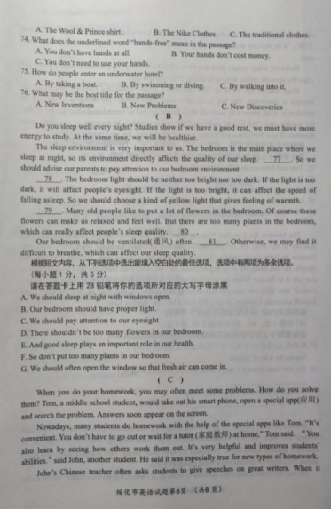 超级兔子优化天使