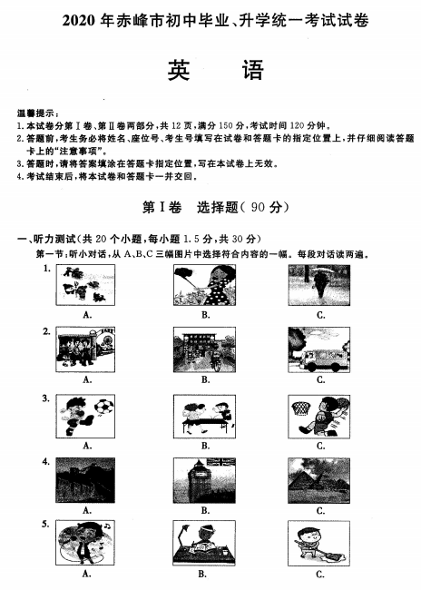 eman安卓版