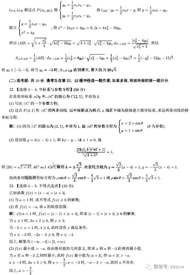 梦幻足球游戏