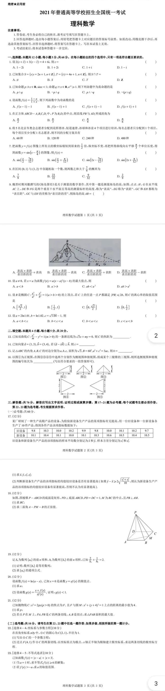 eman安卓版