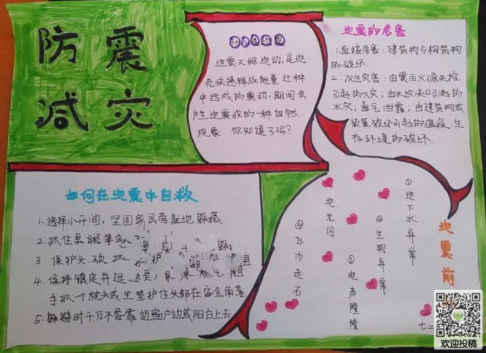 时间杀手橄榄球(Finger Rugby)