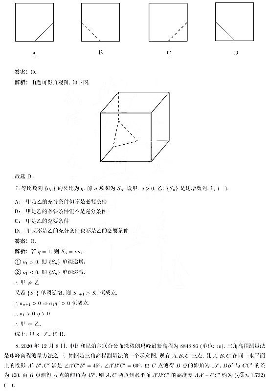 贵州药材APP