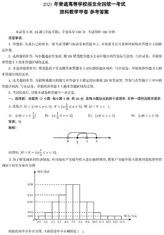 国际人app2025版车辆改装与角色装扮界面