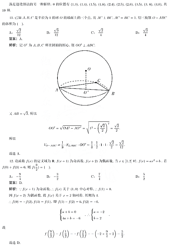AG真人娱乐游戏多样化英雄阵容展示
