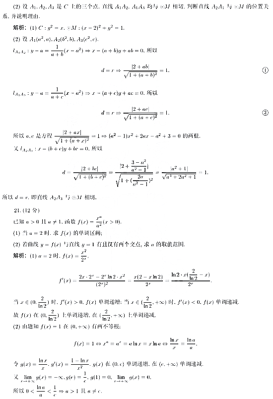 部编版二年级