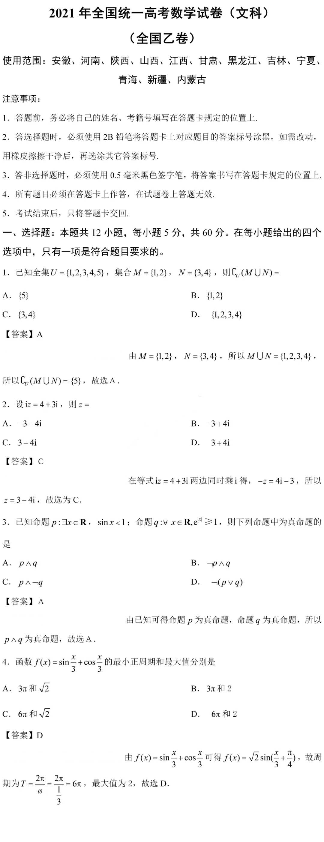 acdsee quickview修改版