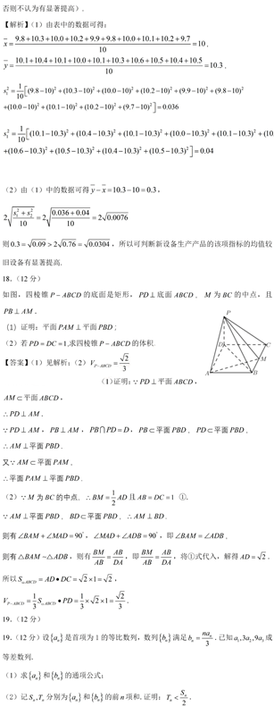 足球竞彩app