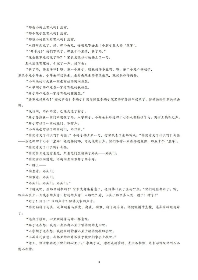 魔豆精灵改键工具