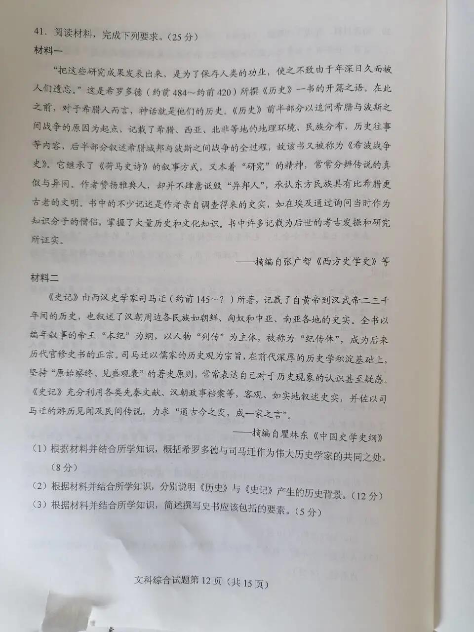 iSee图片专家去广告版
