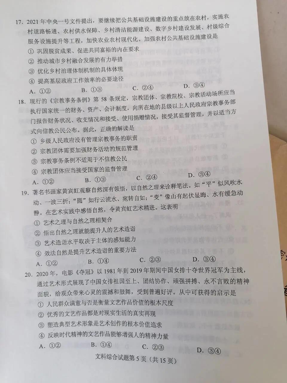 混沌九转仙决官方版