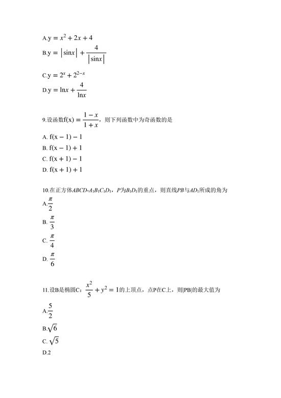 008pg游戏登录RPG模式小队战斗场景