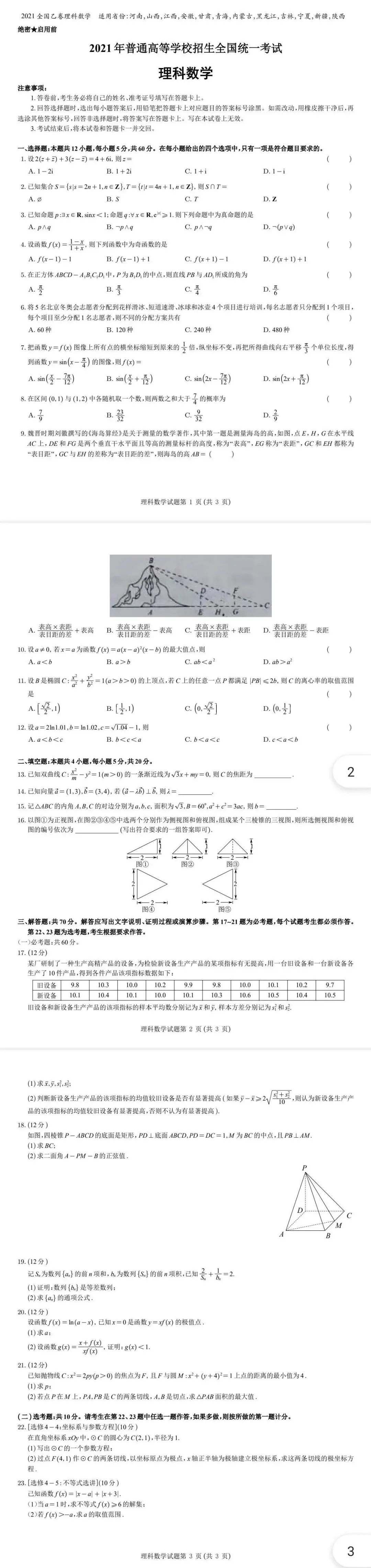 manbextappV8.2专业版