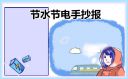 彩虹六号异种2025版干员战术配合画面