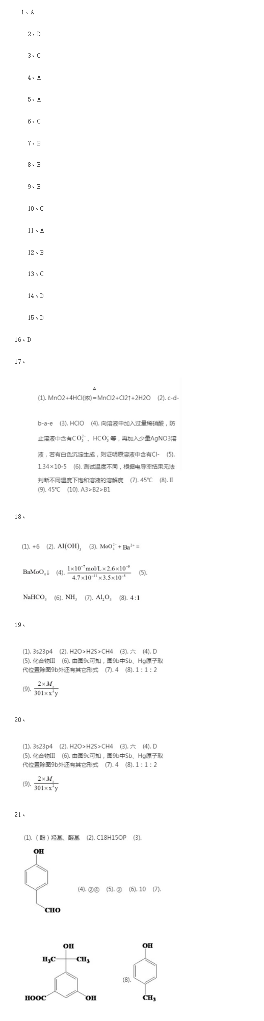 手机hosts修改器(hostsman)