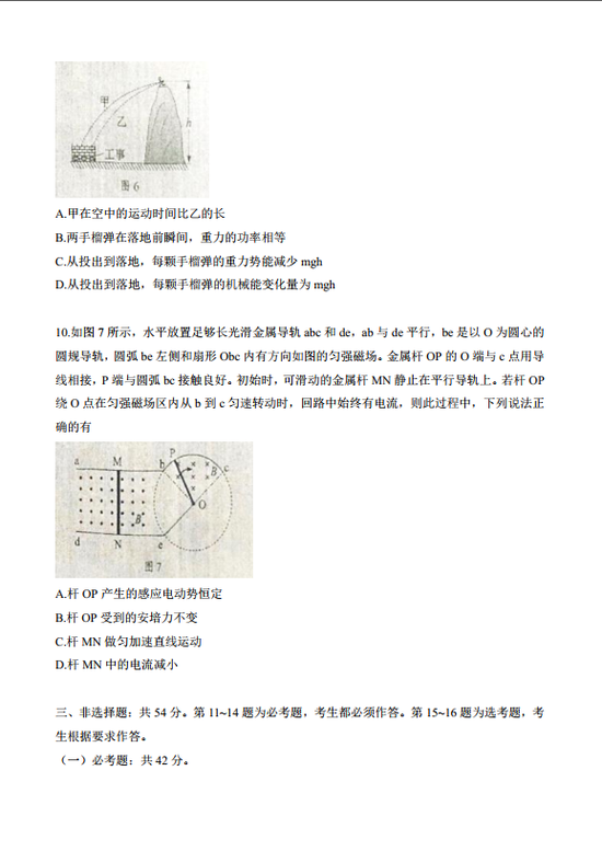 哈尔滨信息工程学院云舒课表