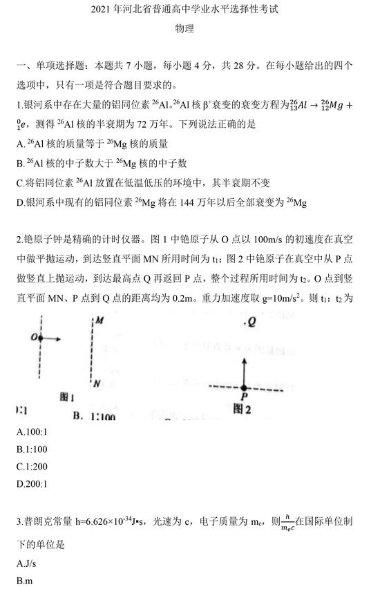 Raxco PerfectDisk for Exchange 2008(磁盘整理)