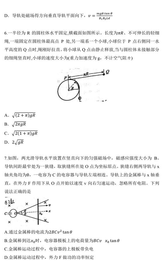 贵州药材APP