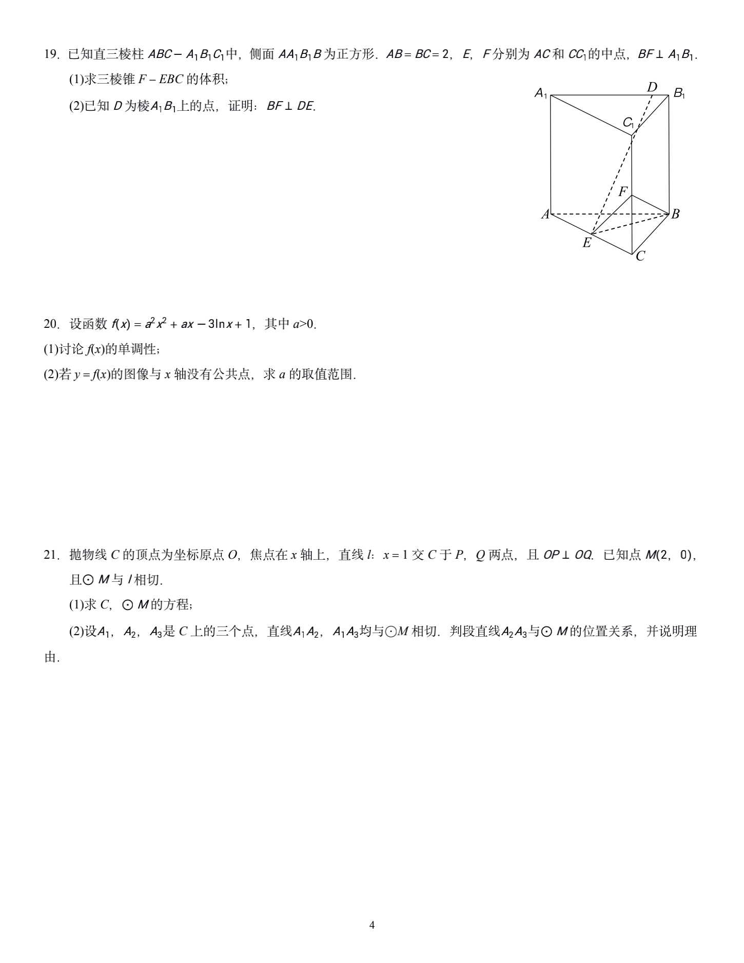 eman安卓版