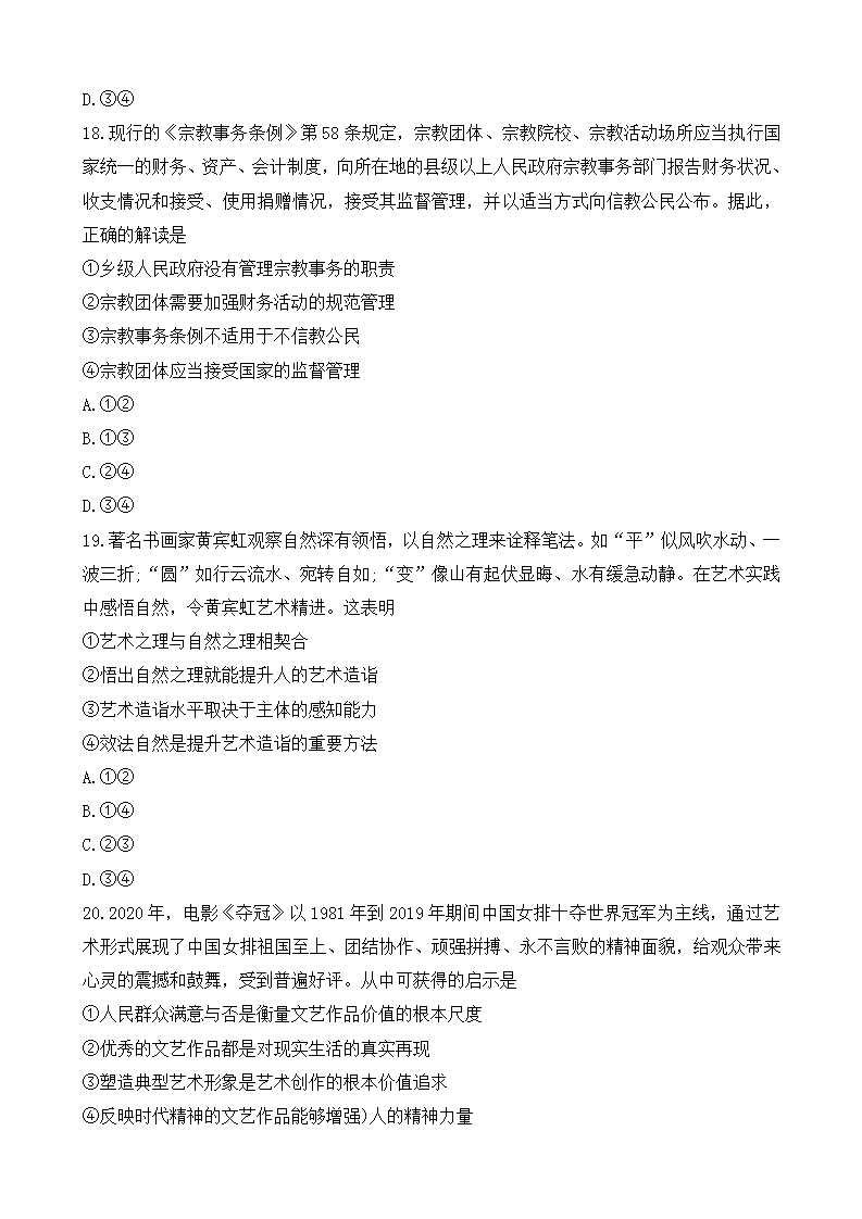 bet3app安卓版二维码