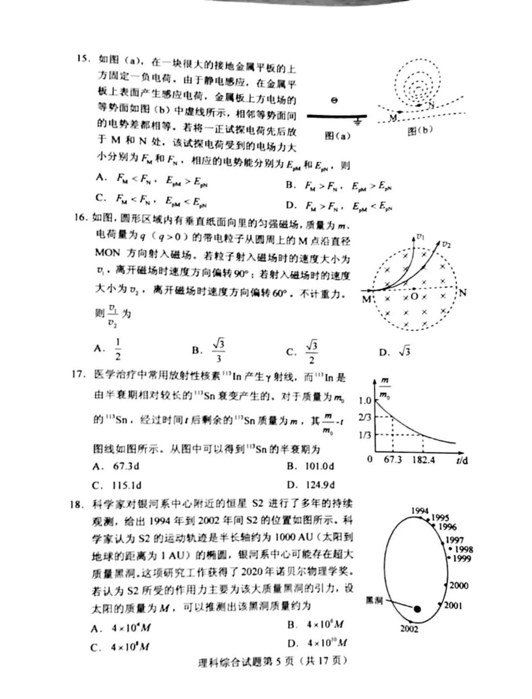 eman安卓版