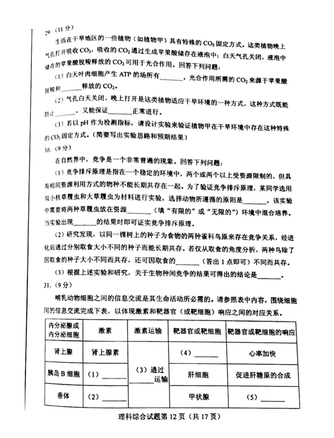 运动与营养 威廉姆 pdf