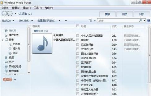 中国龙中隶书