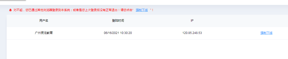 eman安卓版