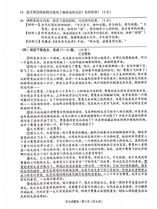 数学物理方法梁昆淼第四版答案