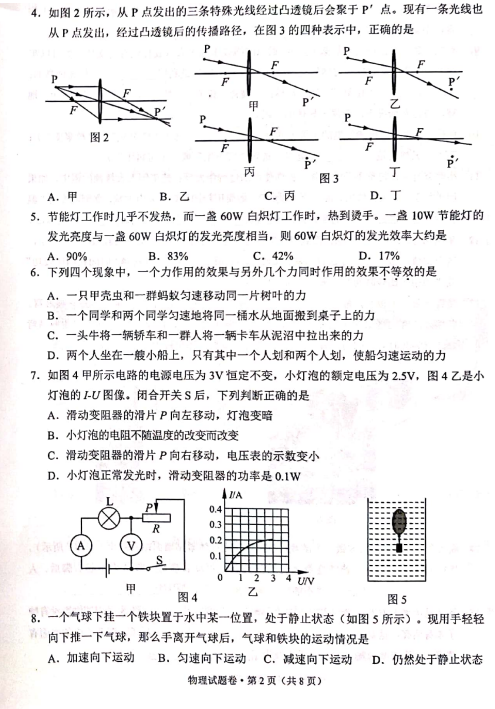 亡灵十字街 英文版 Deadman＇s